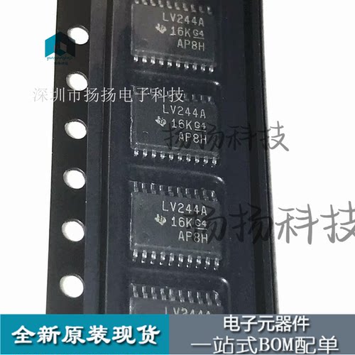 全新原装 SN74LV244APWR TSSOP-20 丝印LV244A 驱动器芯片