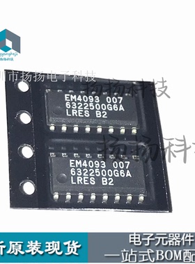 EM4093-007 LRES-B2 大众朗逸新宝来仪表电脑板 钥匙防盗通讯芯片