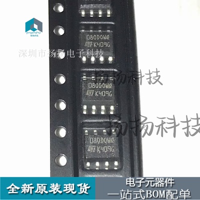 宝马汽车调表IC改表芯片M35080 080DOWQ 080D0WQ 全新 可直拍