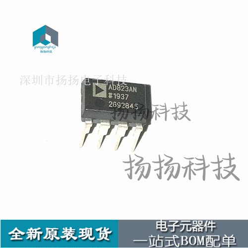 全新原装正品 AD823ANZ AD823AN AD823发烧双运放放大器 直插DIP8
