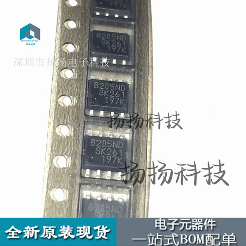 SI-8205NHD-TL 贴片SOP8 丝印8205ND 电源管理芯片 全新原装 现货