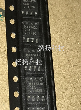 MAX3430CSA+T MAX3430CSA 封装SOP8 全新现货 欢迎咨询 可直拍
