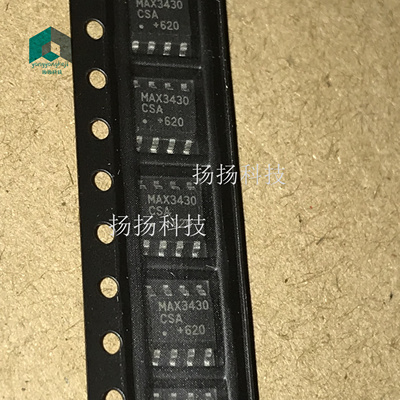 MAX3430CSA+T MAX3430CSA 封装SOP8 全新现货 欢迎咨询 可直拍