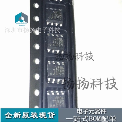 全新 SN65HVD06DR VP06 SOP8正品原装RS-485收发器 可直拍