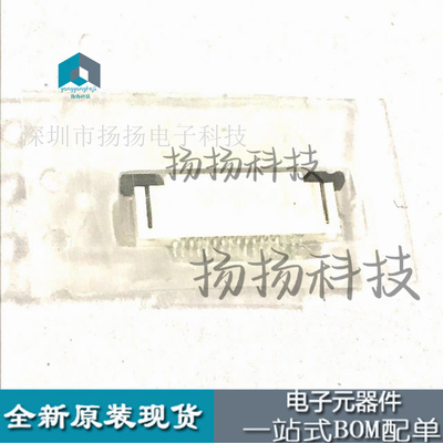 527451733 52745-1733 17PIN-0.5MM上接触现货原装0527451733