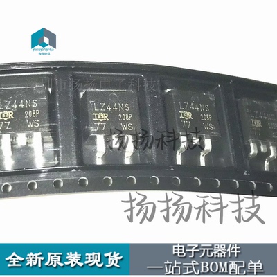 LZ44NS IRLZ44NS 全新现货TO-263 55V 47A 可直拍 一站式配单