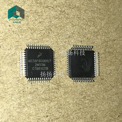 全新原装现货 MC56F8006VLC QFP32封装 贴片 质量保证 可直拍