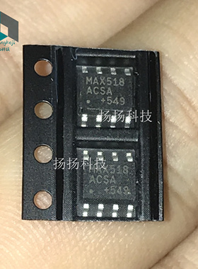MAX518ACSA SOP8封装 贴片 可直拍