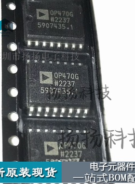 OP470G OP470GS OP470GSZ 四通道运算放大器芯片 SOP-16封装