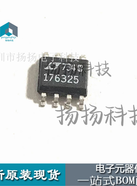 LT1763IS8-2.5#PBF  LT1763IS8-2.5 丝印176325 稳压器 SOP8