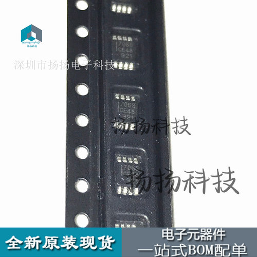 SP706SCE  丝印706S SP706SCU  贴片MSOP-8 正品现货 电源管理IC