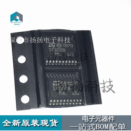 ST3222B ST3222BTR 保质量 TSSOP-20 可直拍 已售 0