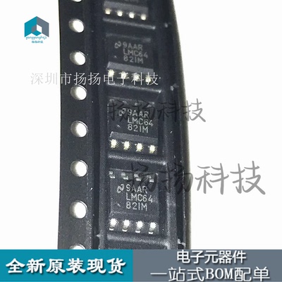 贴片 LMC6482 LMC6482IM LMC64821M LMC6482AIM SOP8封装 可直拍