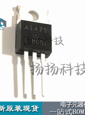 全新 2SA1475 A1475  TO-220 直插 三极管 现货可直拍