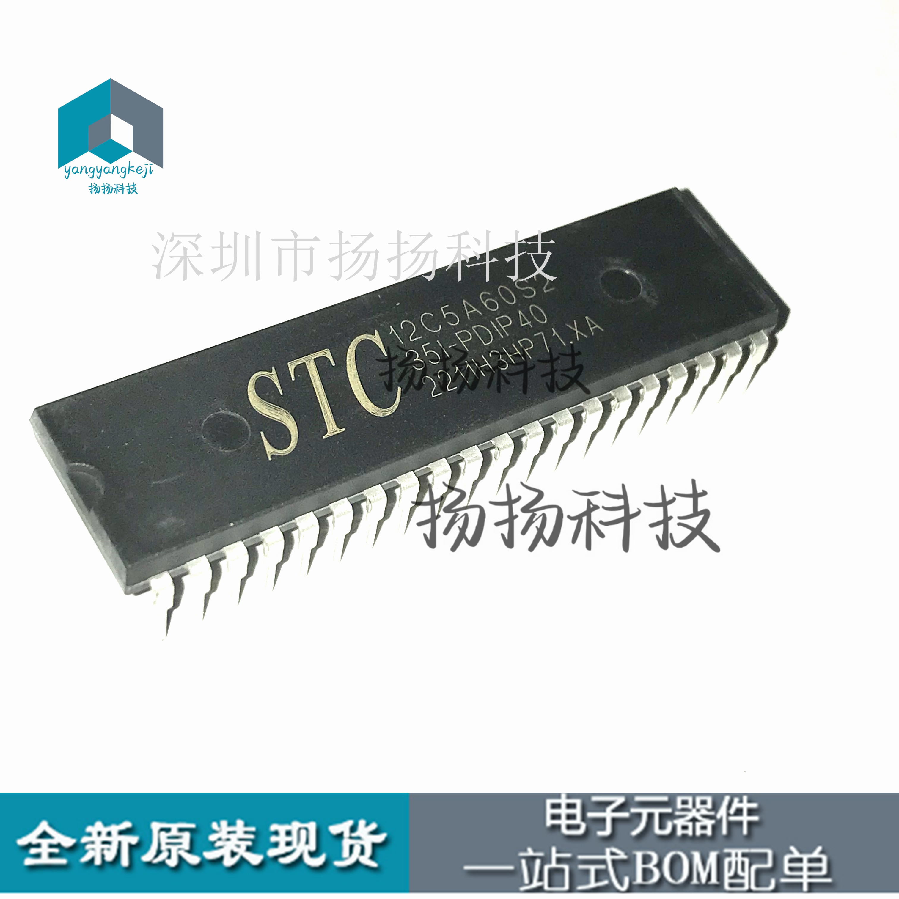 直插 STC12C5A60S2-35I-PDIP40 多串口8051单片机