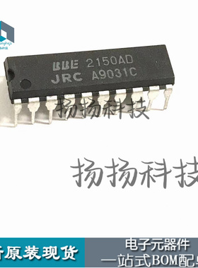 原装现货 NJM2150AD BBE2150AD JRC2150AD 直插DIP-20