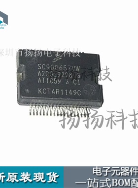 全新原装 SC900657VW A2C029298 G ATIC593C1 汽车电脑板电源芯片
