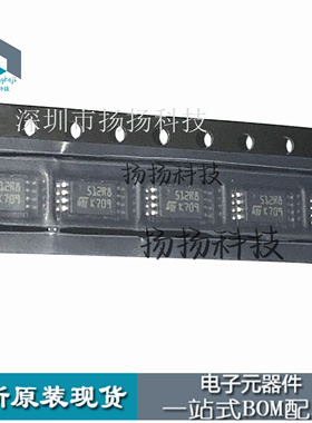 M95512 M95512-RDW6TP 丝印512R8 512RK TSSOP8封装 储存器芯片
