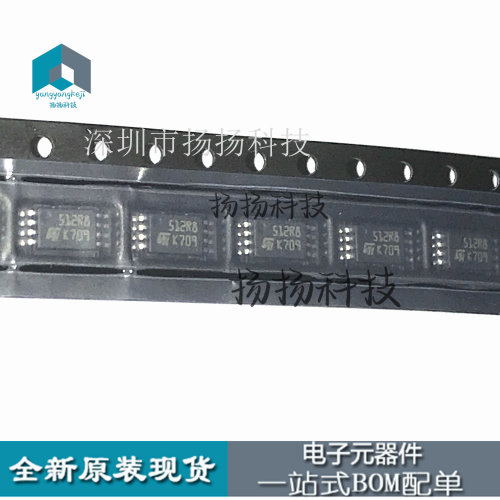 M95512 M95512-RDW6TP 丝印512R8 512RK TSSOP8封装 储存器芯片