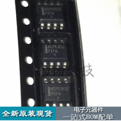 全新原装 NCP4305DDR2G SOP-8封装 开关控制器芯片