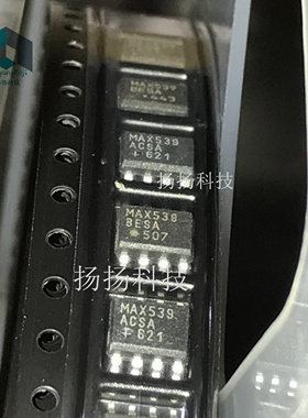 MAX539BESA、MAX539ACSA，12位DAC数模转换器，进口拆机 SOP8封装