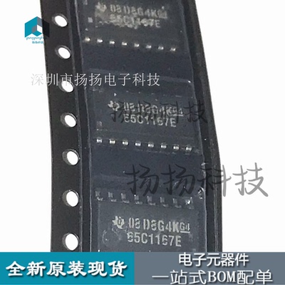 全新原装正品 SN65C1167ENSR 封装SOP16 RS-485/RS-422芯片