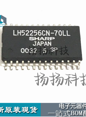 LH52256CN-70LL LH52256 SOP-28 静态储存器 SHARP全新原装 直拍