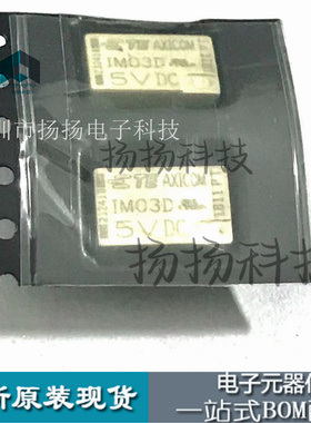 全新原装  9-1462038-9   IM03DGR  2A 5V SOP8 贴片 信号继电器
