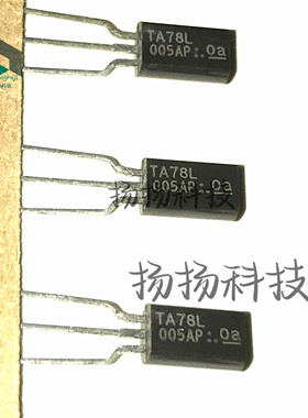 全新进口原装 TA78L005 TA78L005AP TO-92L 三端稳压管 可直拍
