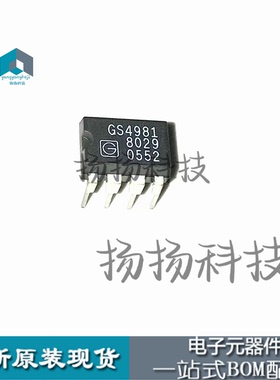 GS4981 直插 DIP8 单片视频同步分离器 进口正品全新