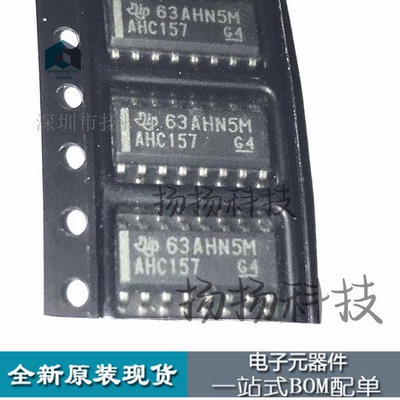 SN74AHC157DR  SOP16封装贴片 丝印 AHC157  原装正品