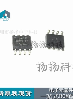 25LC640A-I/SN 25LC640AT 25L640AI 贴片 SOP-8 进口原装 可直拍