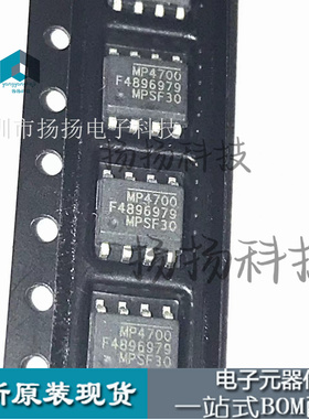MP4700GS-Z    SOP8封装贴片原装可直拍
