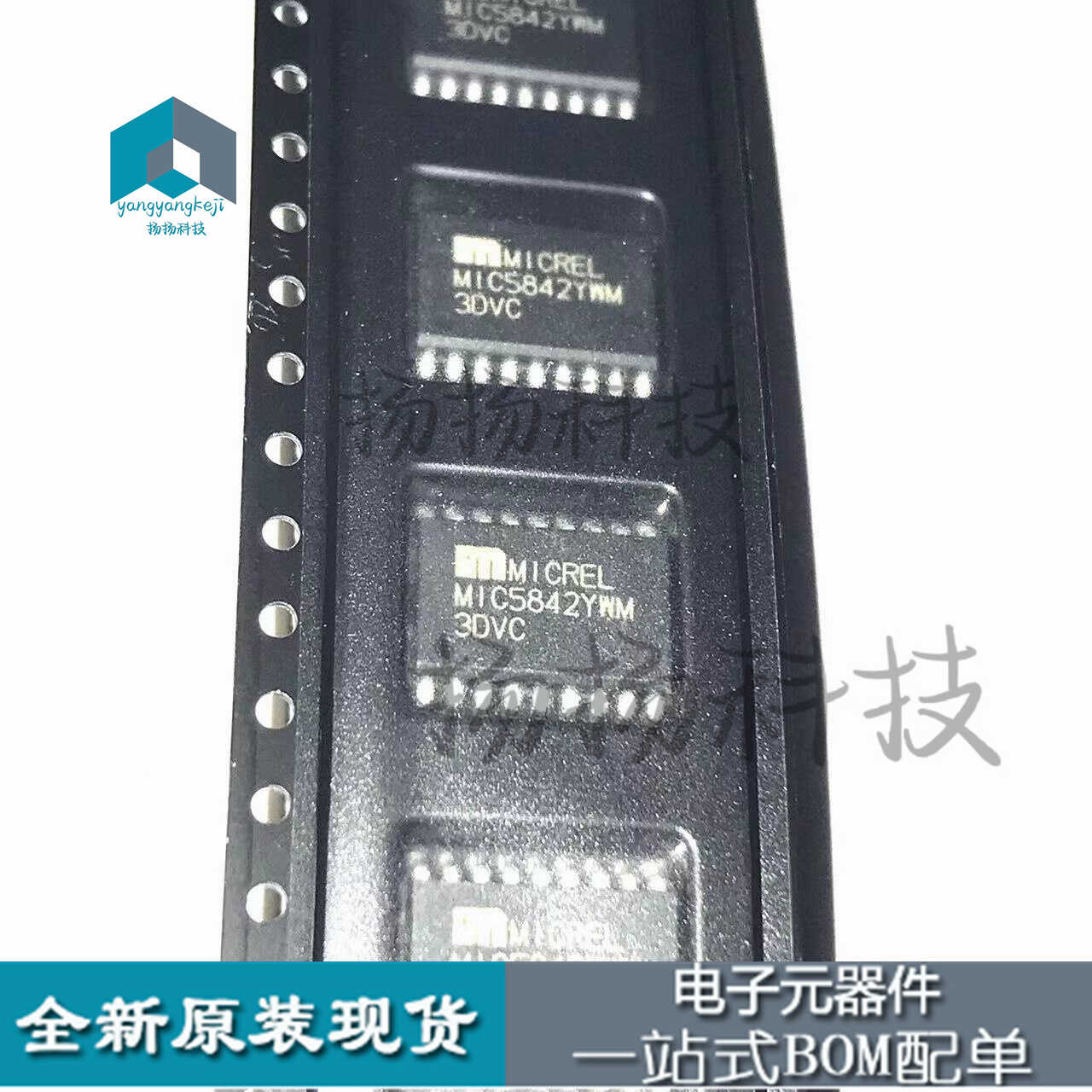 全新原装MIC5842YWM  SOP18  封装  8位串行输入锁存负载驱动芯片