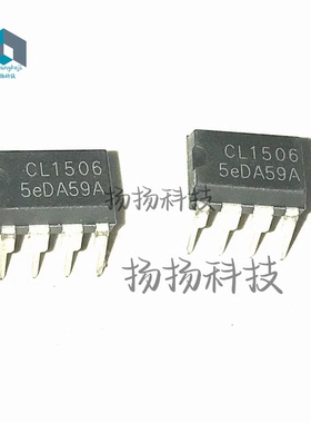 全新原装CL1506 DIP-8 封装 直插 自家现货 可直拍