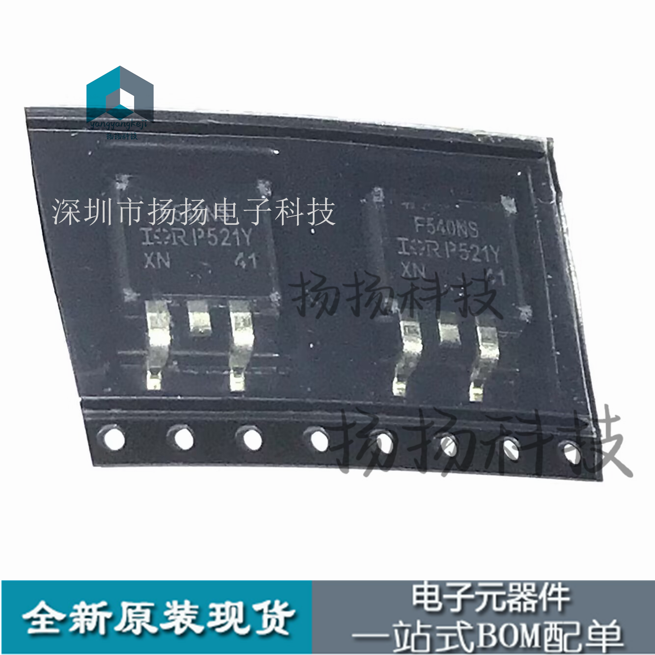 全新原装 IRF540NSTRLPBF 丝印F540NS TO-263-3 100V/33A 包邮