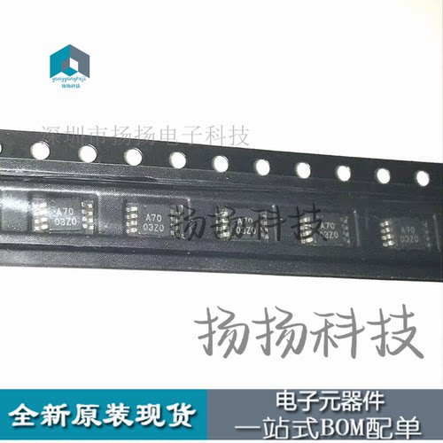 原装 INA170EA 丝印A70 MSOP8 封装