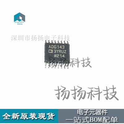 ADG1433YRUZ   TSSOP16封装贴片 ADG143 一站式配单