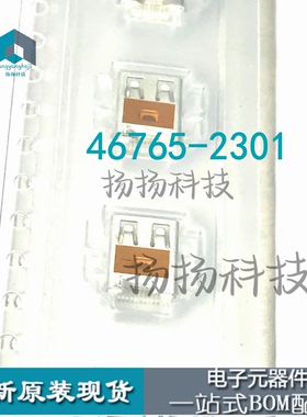 467652301 046765-2301 MOLEX原装正品连接器 HDMI - Micro 现货