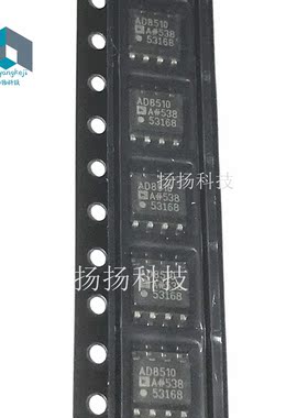 全新AD8510AR AD8510ARZ 发烧单运放IC芯片贴片 SOP-8封装 可直拍