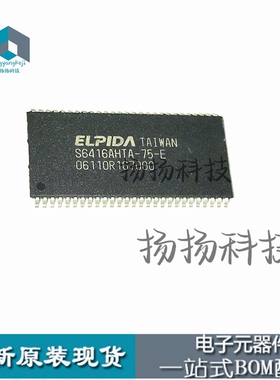 EDS6416AHTA-75-E S6416AHTA-75-E TSSOP-54 储存器芯片 全新原装