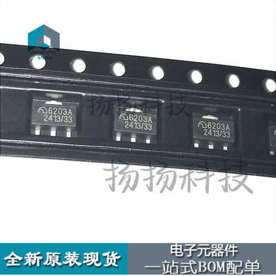ME6203A33PG6203ASOT-89全新贴片