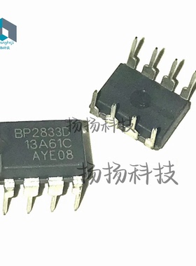 BP2833D BP2833 DIP-8 LED恒流驱动芯片 原装全新 自家现货可直拍