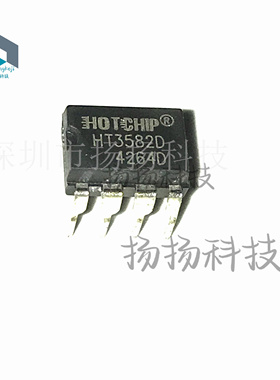 全新 HT3582DA 充电器控制芯片 DIP-8 直插