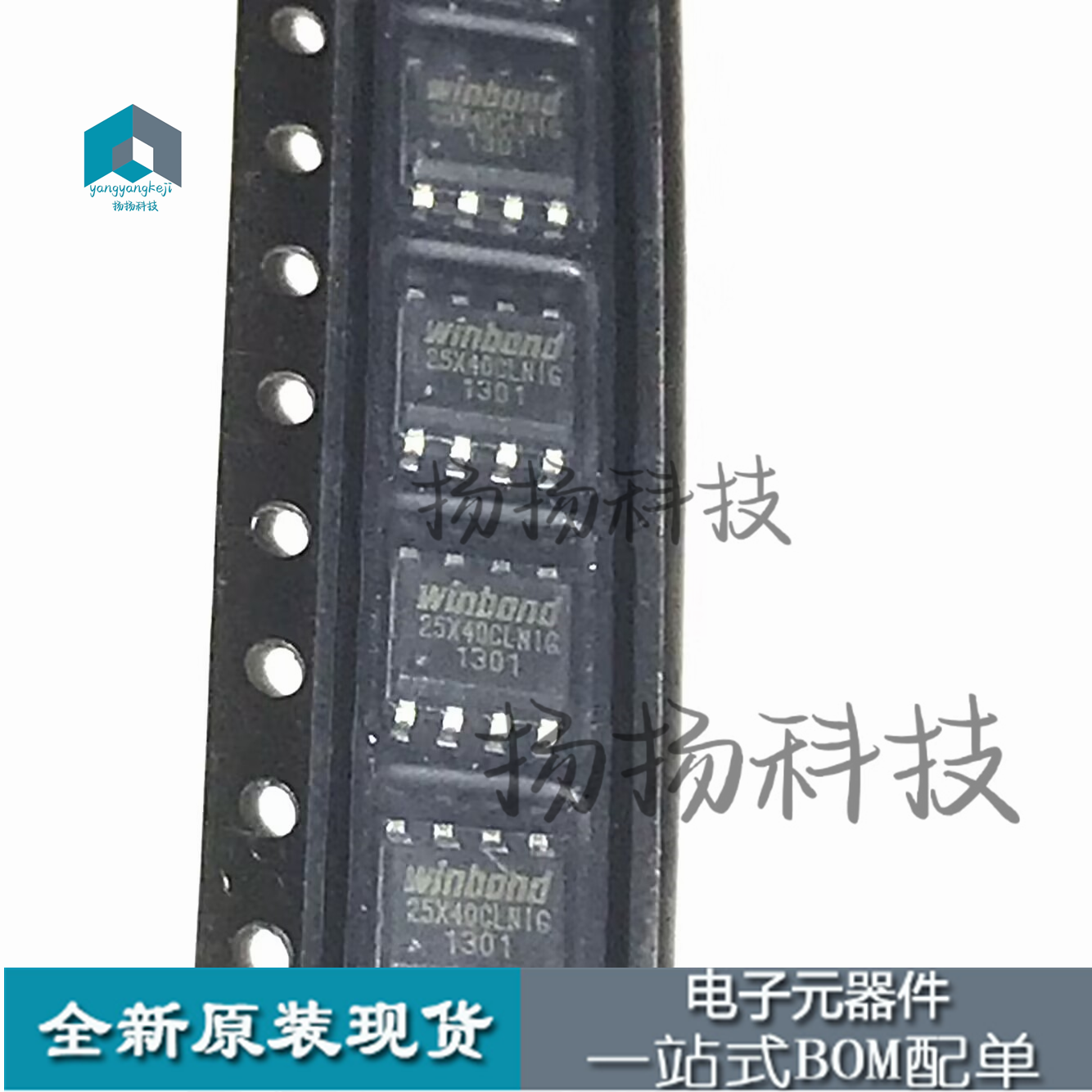 直拍全新 W25X40CLSNIG 25X40CLNIG 贴片SOP8 存储器芯片