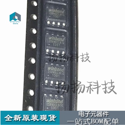 直拍全新 W25X40CLSNIG 25X40CLNIG 贴片SOP8 存储器芯片