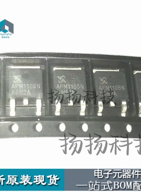 APM1105NUC-TRG 贴片TO252 MOS管 N-CH 全新原装现货 APM1105N