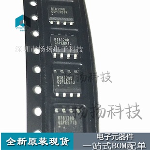 全新原装 RT8120D 电源管理芯片 SOP-8