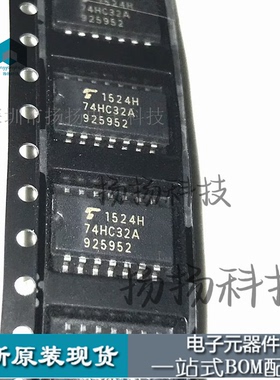 TC74HC32AF 贴片 SOP14 芯片 74HC32A 全新进口原装 5.2MM