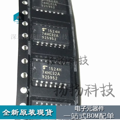 TC74HC32AF 贴片 SOP14 芯片 74HC32A 全新进口原装 5.2MM